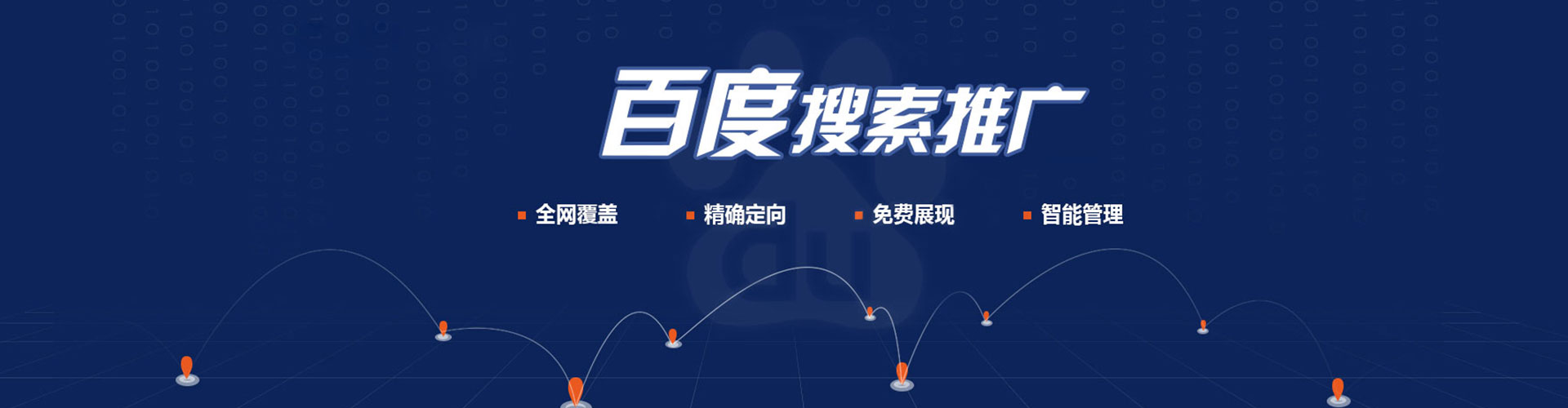 华坪百度竞价托管